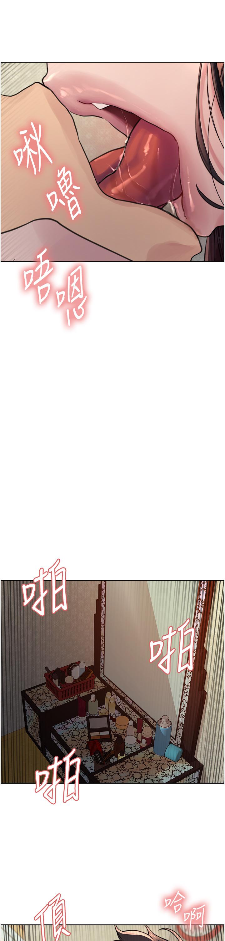色輪眼 第64話-老公，我愛你♥ 第35页