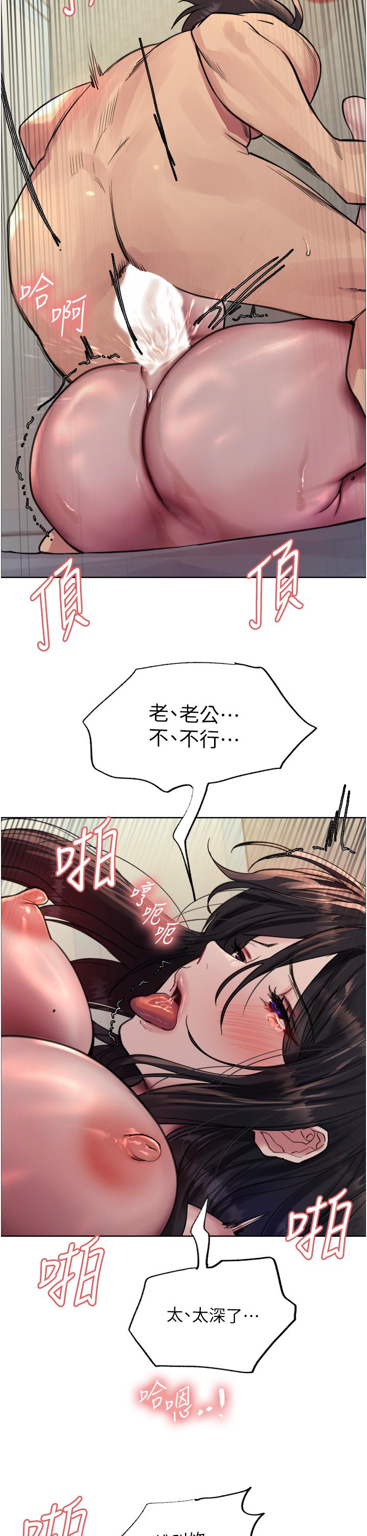 色輪眼 第64話-老公，我愛你♥ 第36页