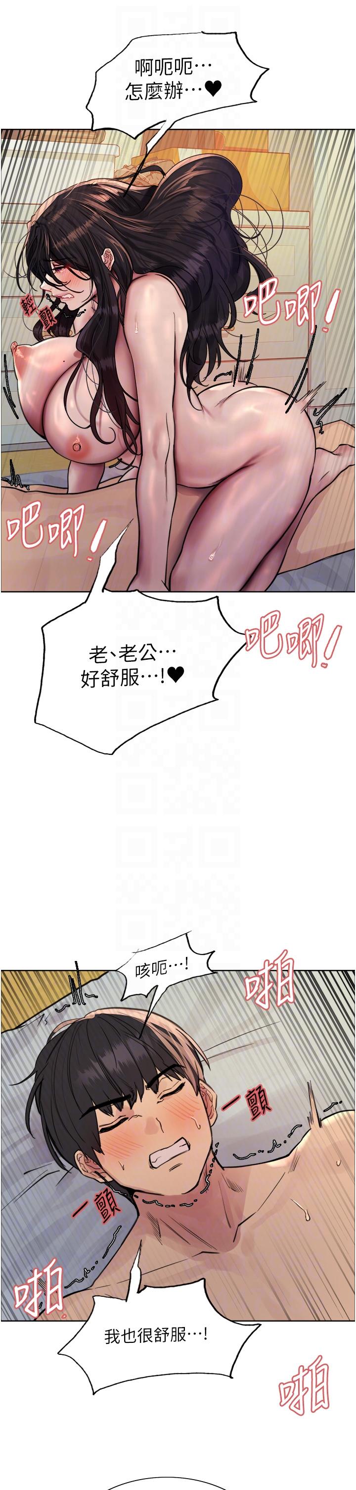 色輪眼 第64話-老公，我愛你♥ 第32页