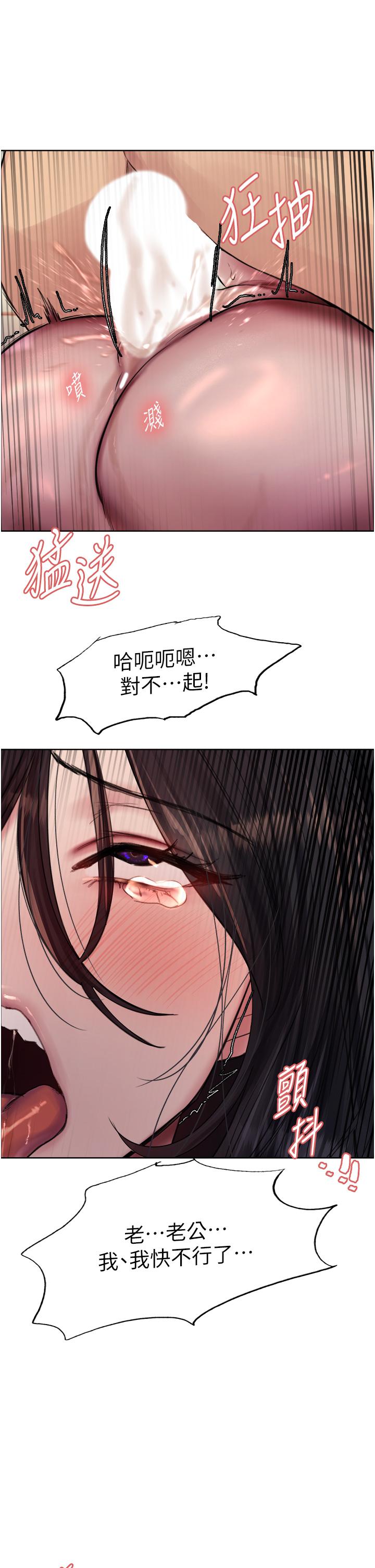 色輪眼 第64話-老公，我愛你♥ 第38页