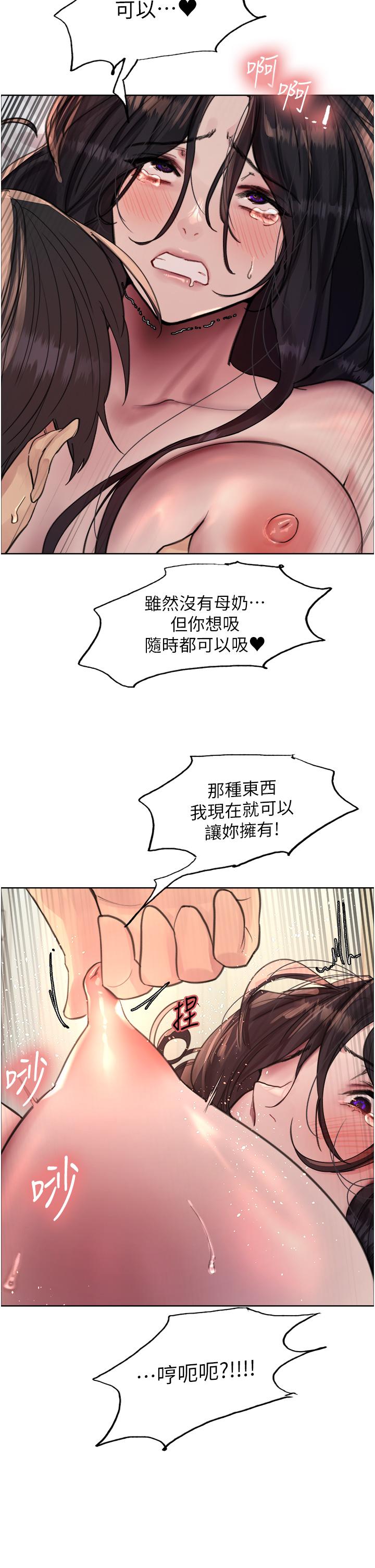 色輪眼 第65話-這是懲罰，不准興奮! 第2页