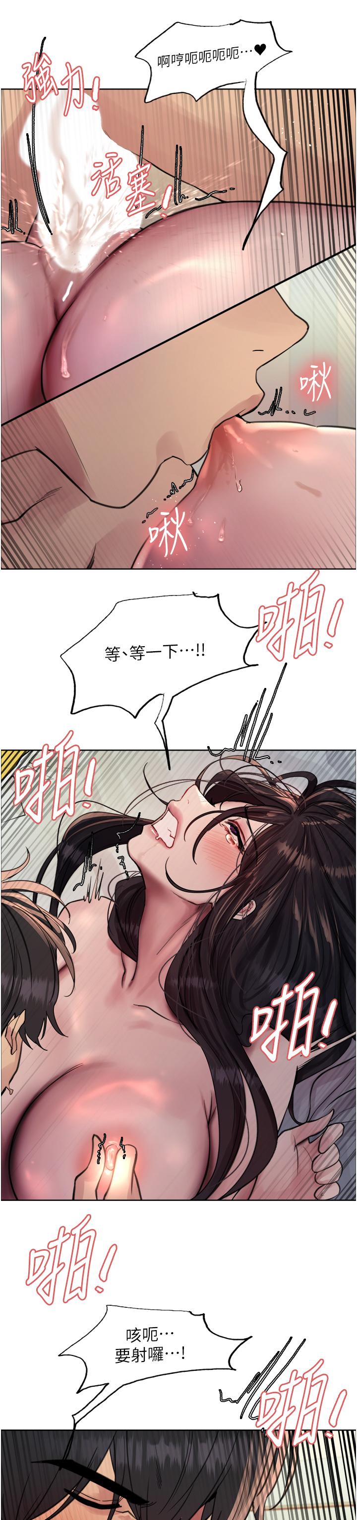 色輪眼 第65話-這是懲罰，不准興奮! 第3页