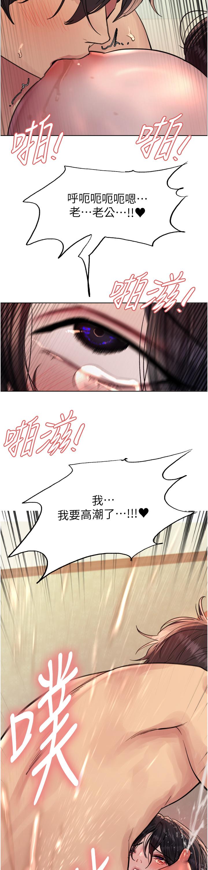 色輪眼 第65話-這是懲罰，不准興奮! 第4页