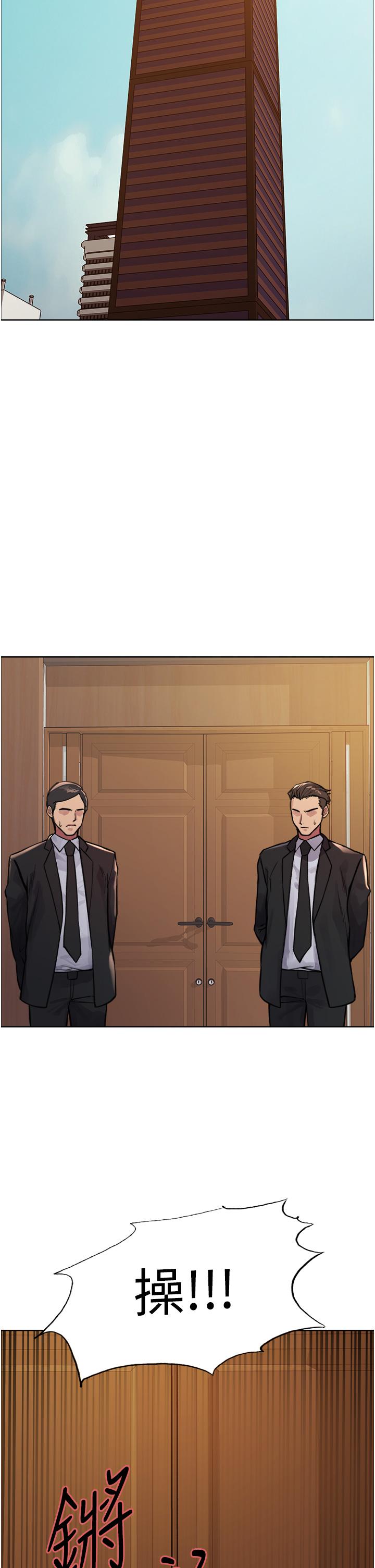 色輪眼 第65話-這是懲罰，不准興奮! 第7页