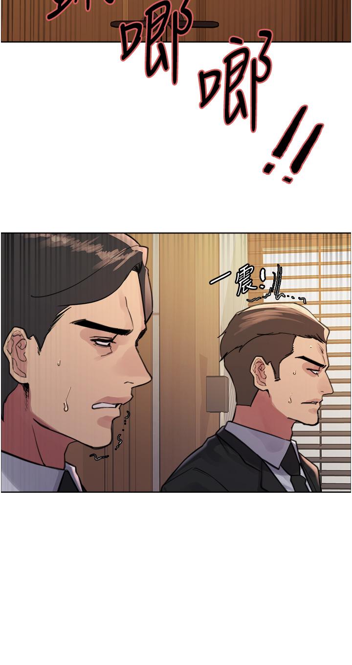 色輪眼 第65話-這是懲罰，不准興奮! 第8页