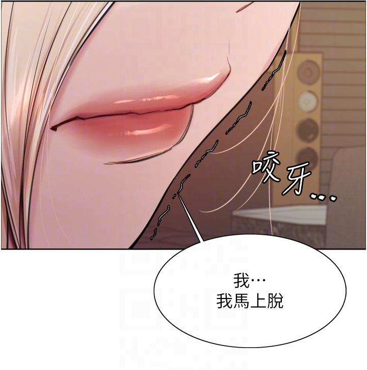 色輪眼 第65話-這是懲罰，不准興奮! 第14页