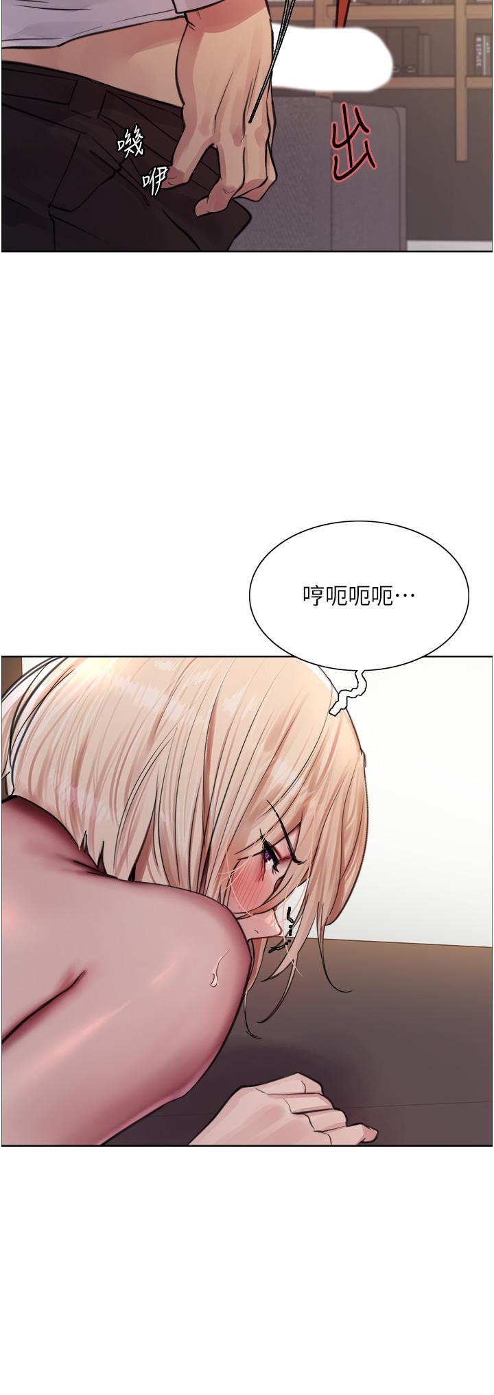 色輪眼 第65話-這是懲罰，不准興奮! 第20页