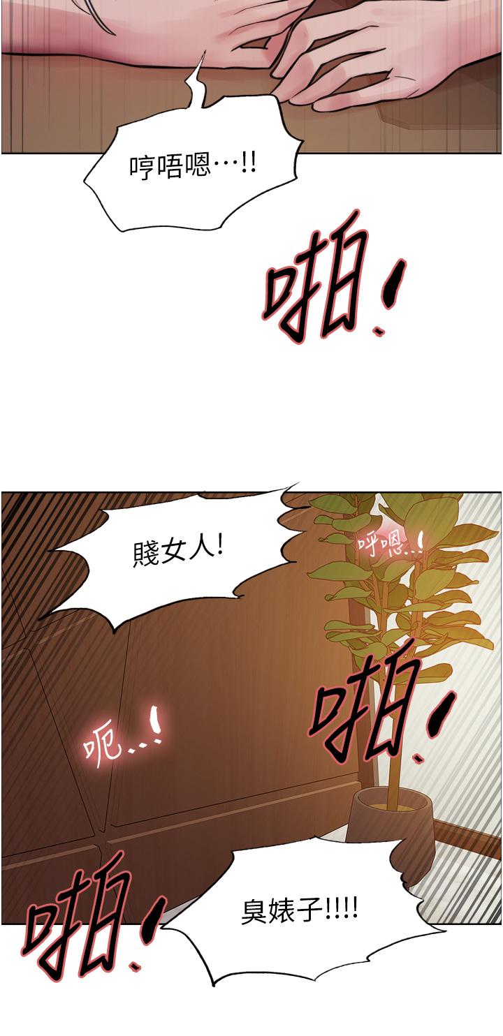 色輪眼 第65話-這是懲罰，不准興奮! 第23页