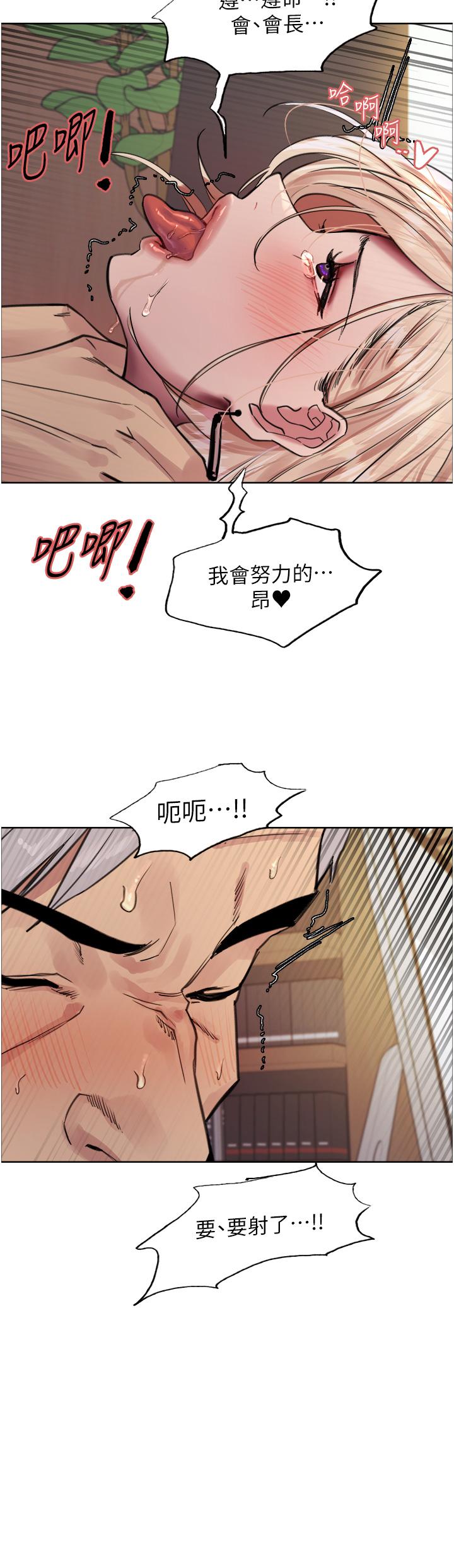 色輪眼 第65話-這是懲罰，不准興奮! 第35页
