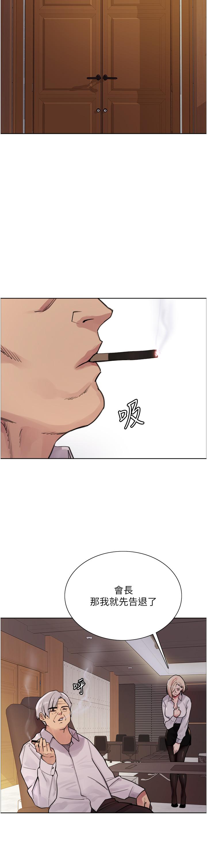 色輪眼 第65話-這是懲罰，不准興奮! 第37页
