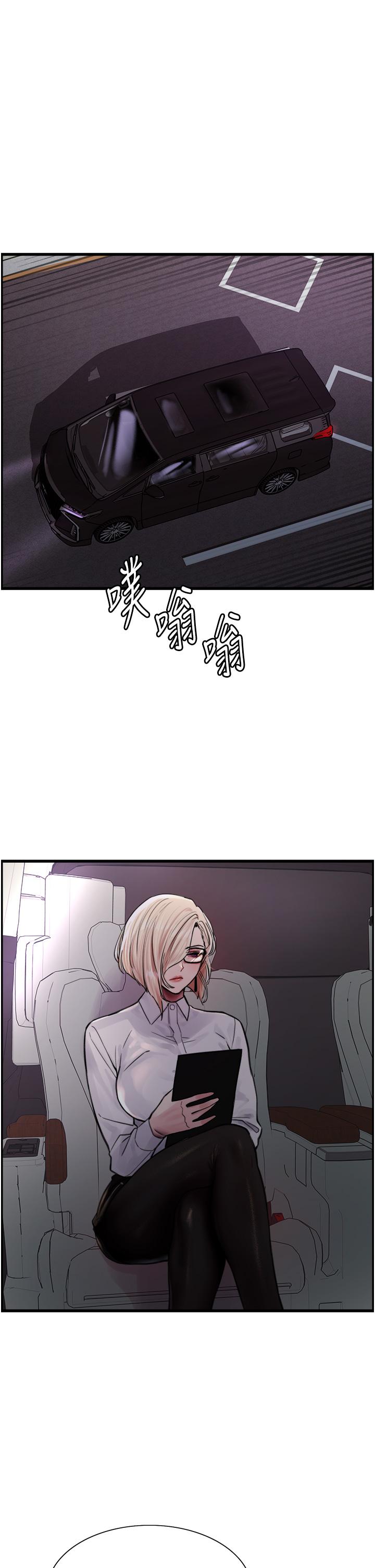 色輪眼 第65話-這是懲罰，不准興奮! 第40页