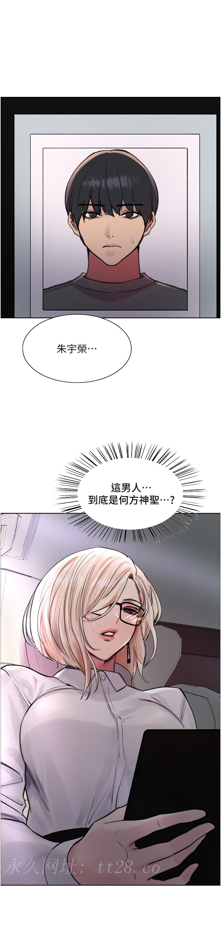 色輪眼 第65話-這是懲罰，不准興奮! 第45页