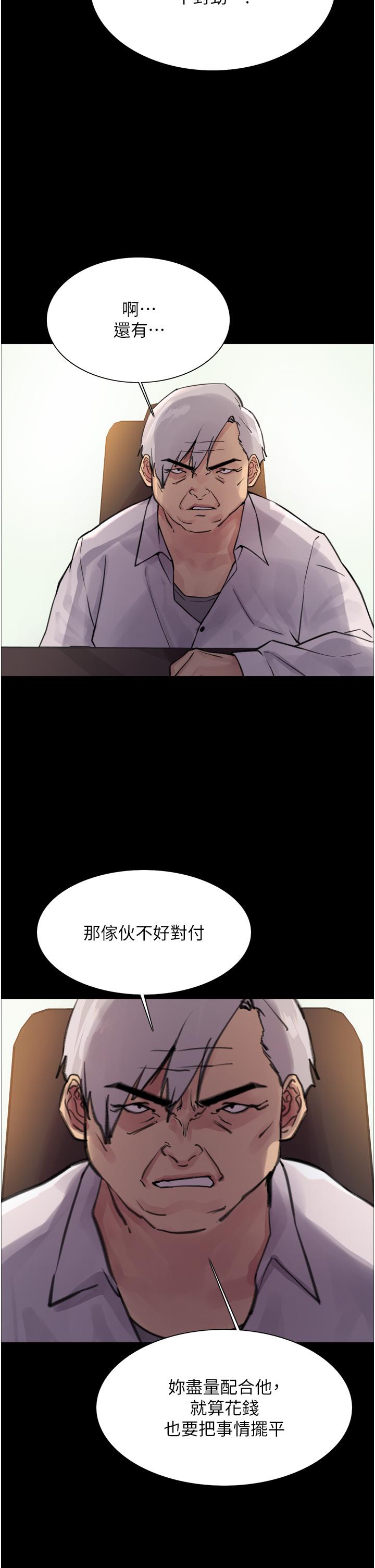 色輪眼 第65話-這是懲罰，不准興奮! 第43页