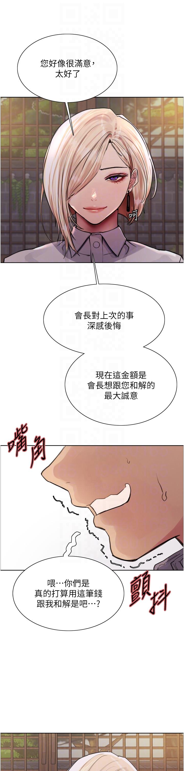 色輪眼 第66話-被教訓的囂張女秘書 第30页