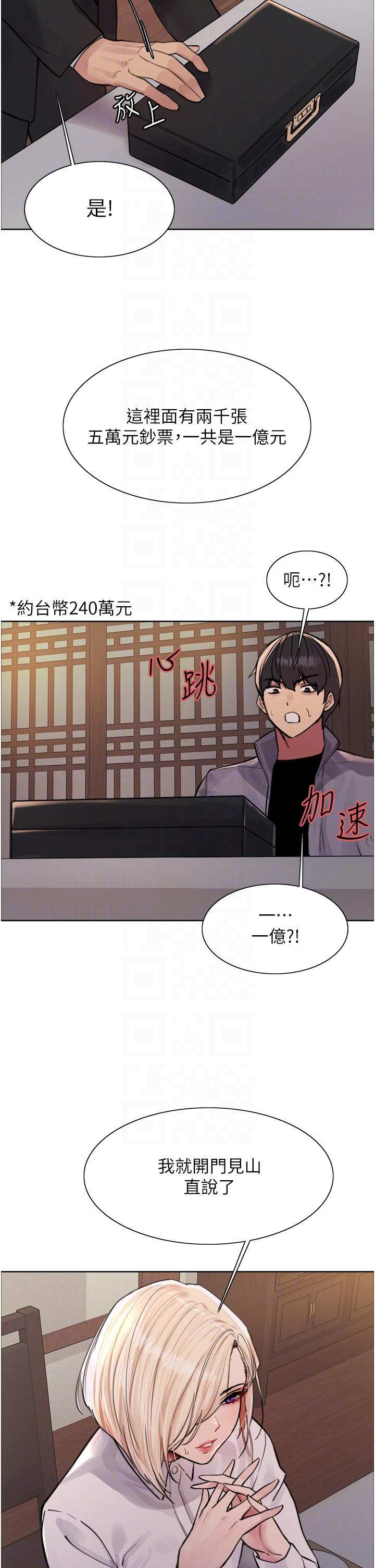 色輪眼 第66話-被教訓的囂張女秘書 第28页