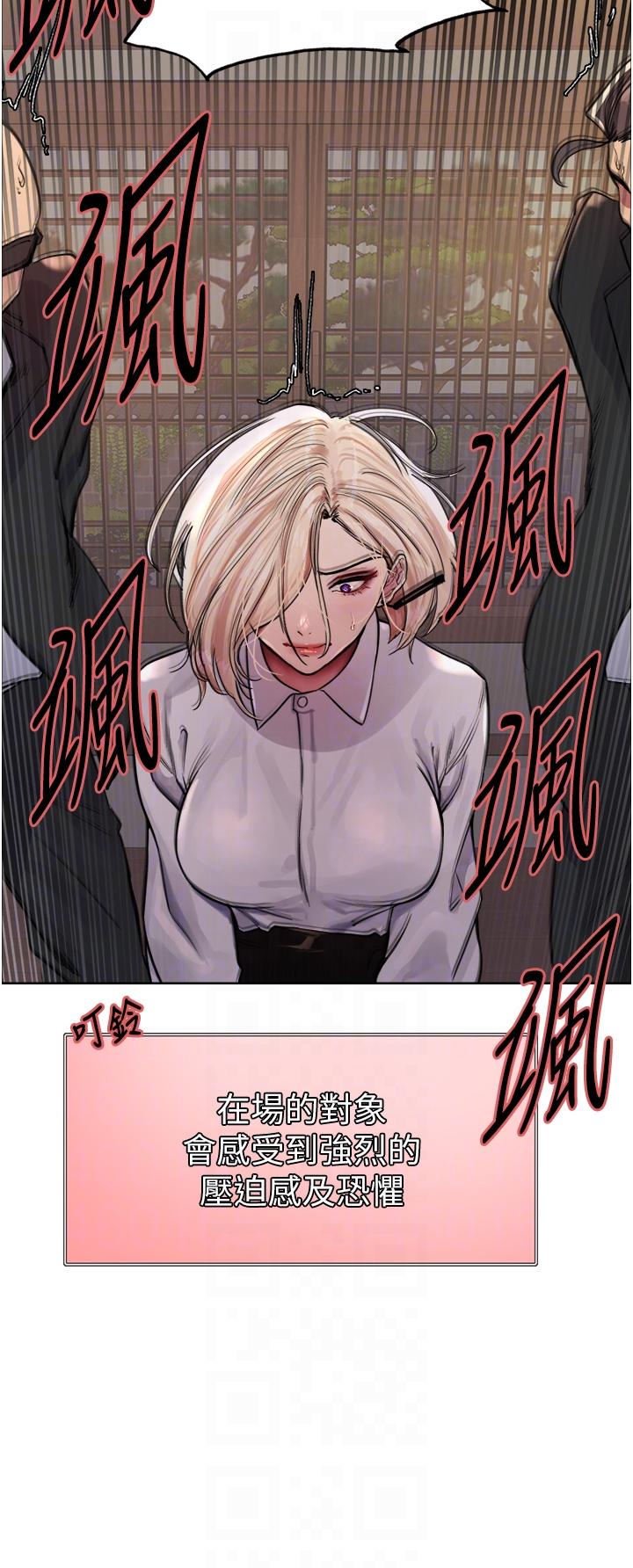 色輪眼 第66話-被教訓的囂張女秘書 第32页