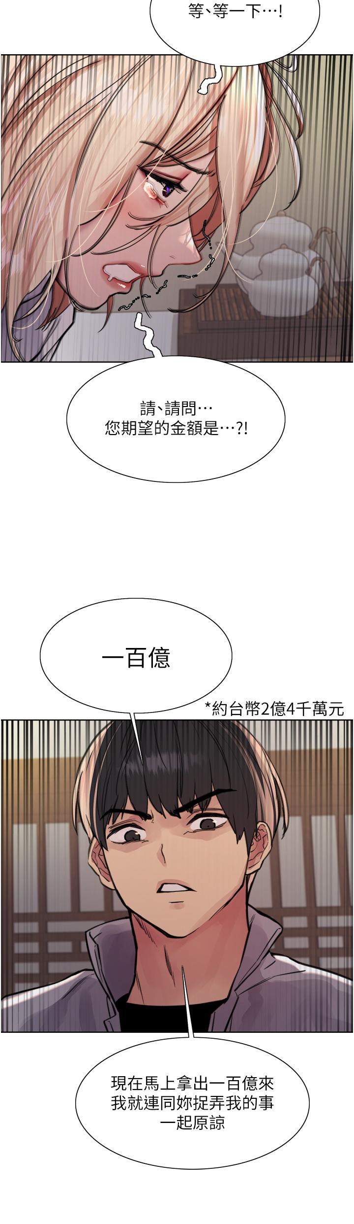 色輪眼 第66話-被教訓的囂張女秘書 第35页
