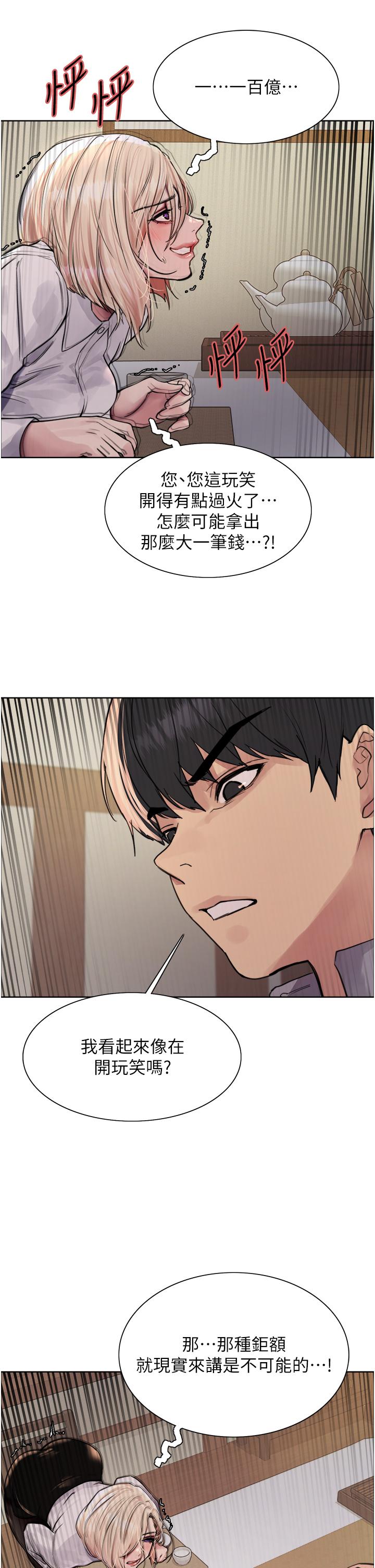 色輪眼 第66話-被教訓的囂張女秘書 第36页