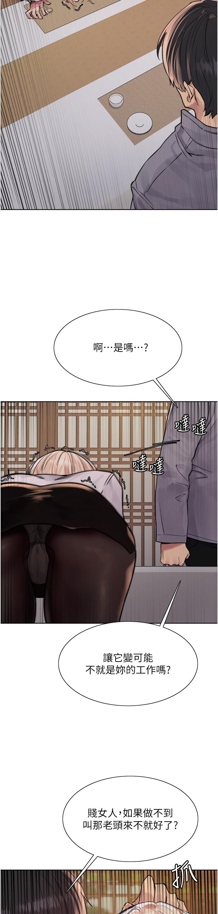 色輪眼 第66話-被教訓的囂張女秘書 第37页
