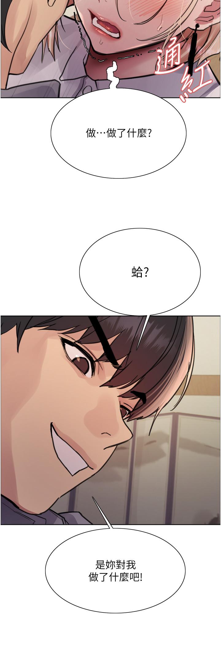色輪眼 第66話-被教訓的囂張女秘書 第42页