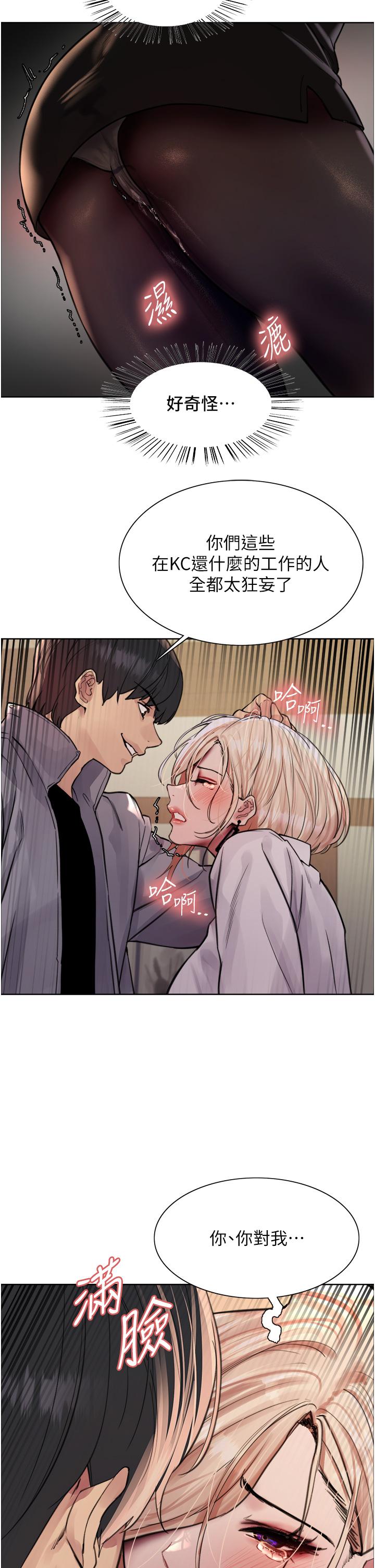 色輪眼 第66話-被教訓的囂張女秘書 第41页