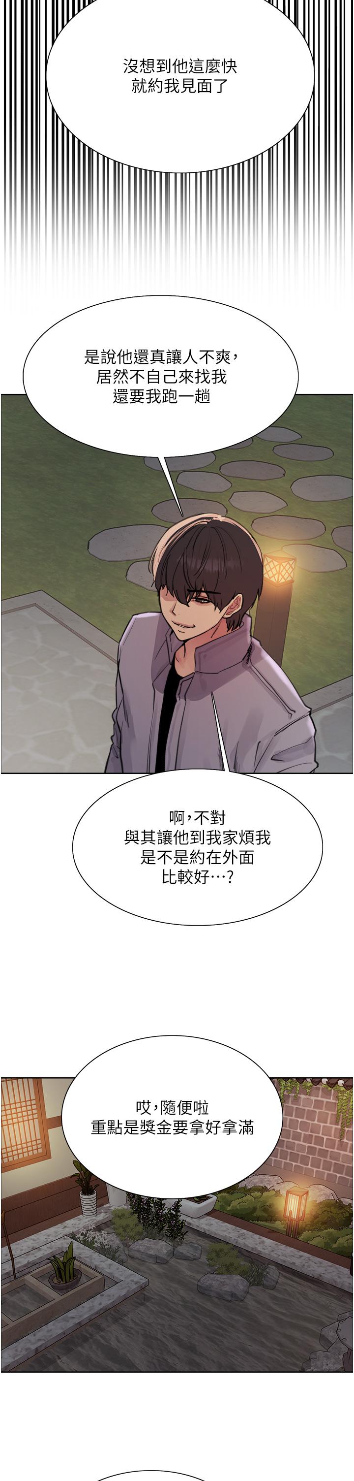 色輪眼 第66話-被教訓的囂張女秘書 第12页