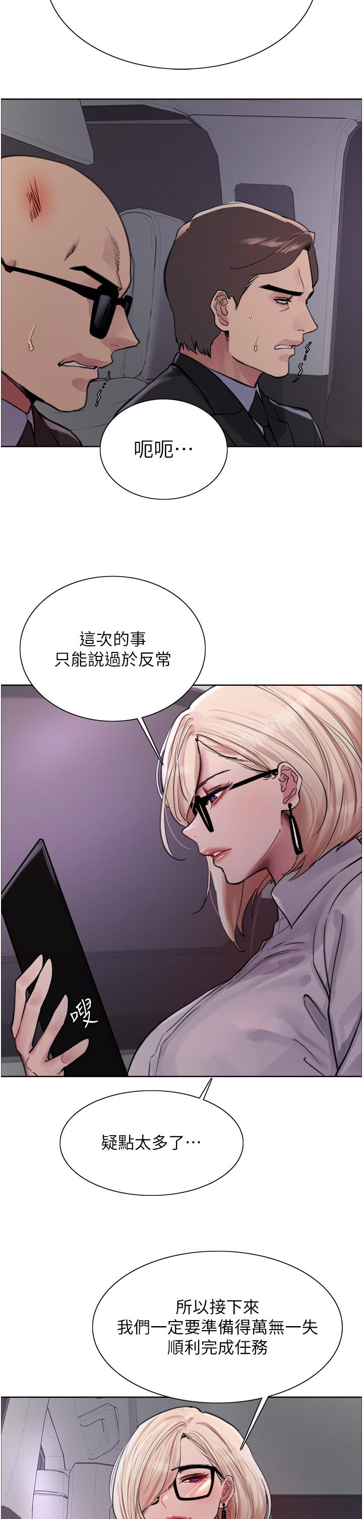 色輪眼 第66話-被教訓的囂張女秘書 第9页