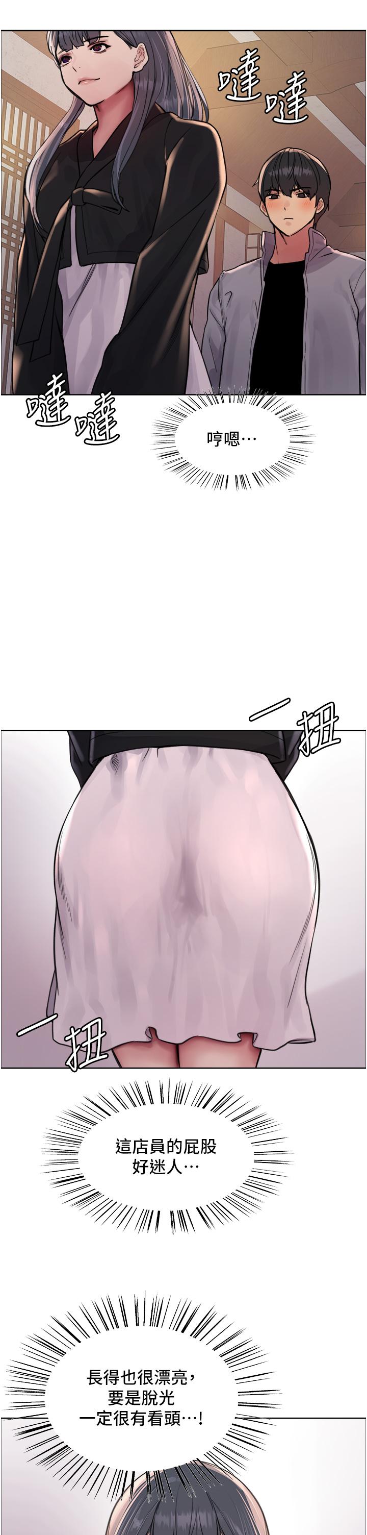 色輪眼 第66話-被教訓的囂張女秘書 第15页