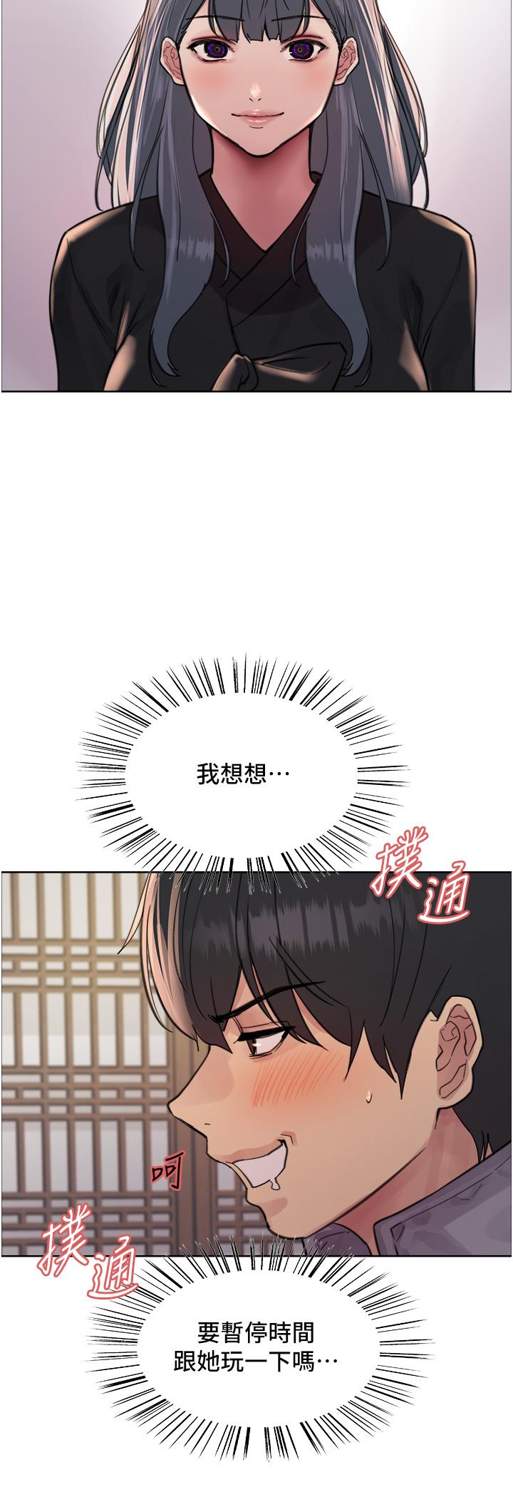 色輪眼 第66話-被教訓的囂張女秘書 第16页