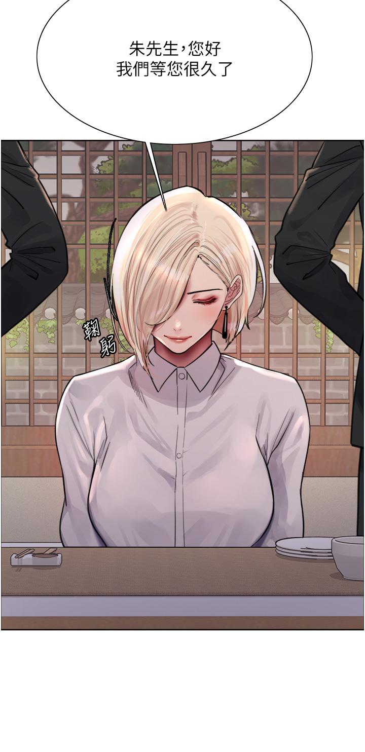 色輪眼 第66話-被教訓的囂張女秘書 第19页
