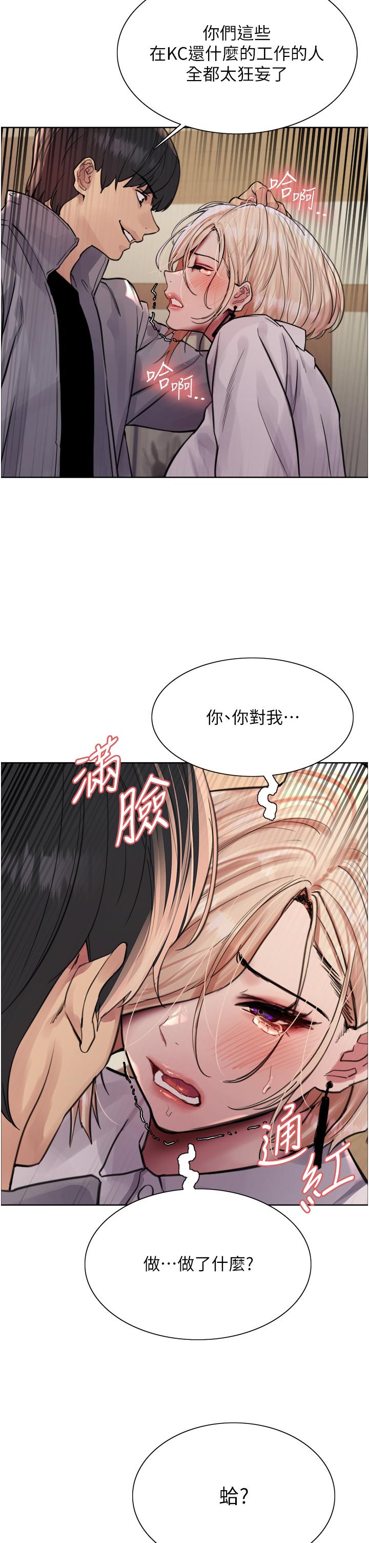 色輪眼 第67話-隨地撒尿的蕩婦 第2页