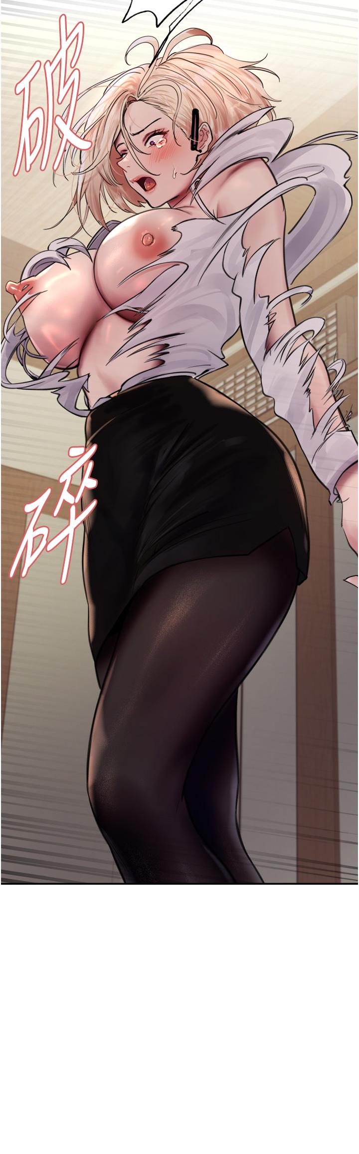色輪眼 第67話-隨地撒尿的蕩婦 第4页
