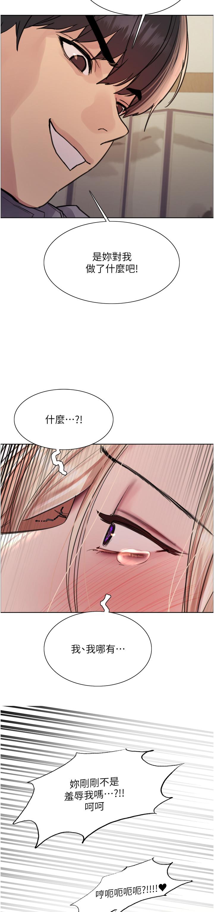 色輪眼 第67話-隨地撒尿的蕩婦 第3页
