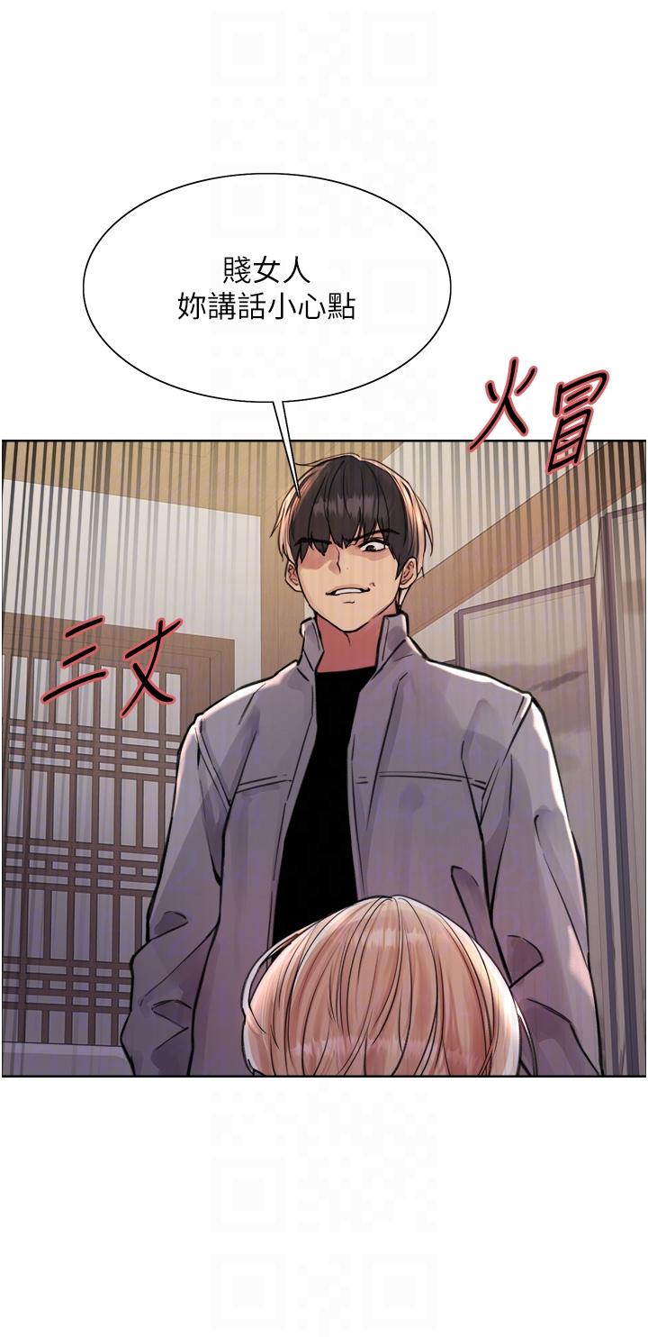 色輪眼 第67話-隨地撒尿的蕩婦 第10页
