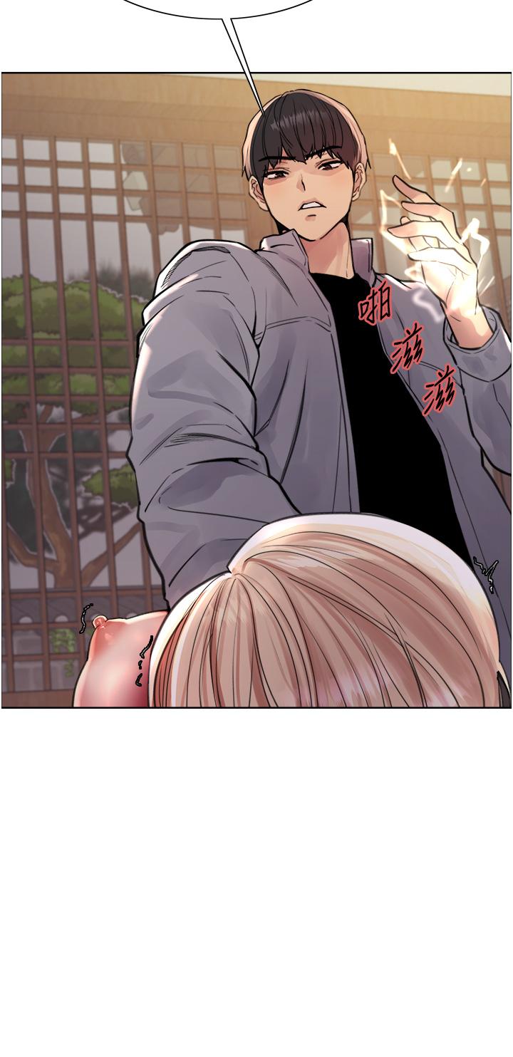 色輪眼 第67話-隨地撒尿的蕩婦 第13页