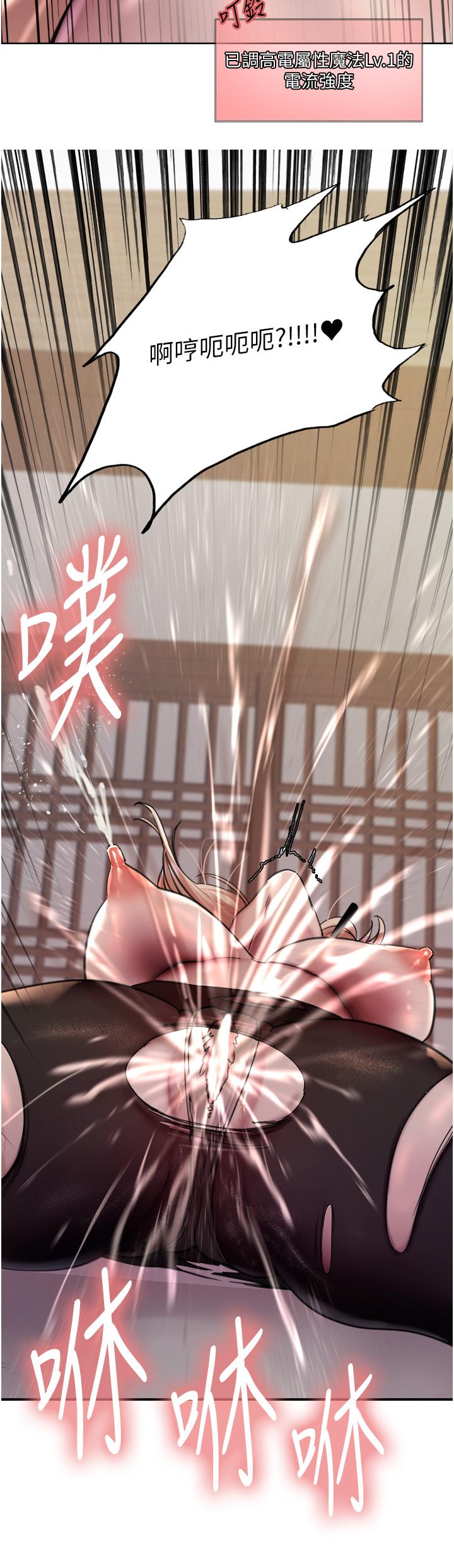 色輪眼 第67話-隨地撒尿的蕩婦 第16页