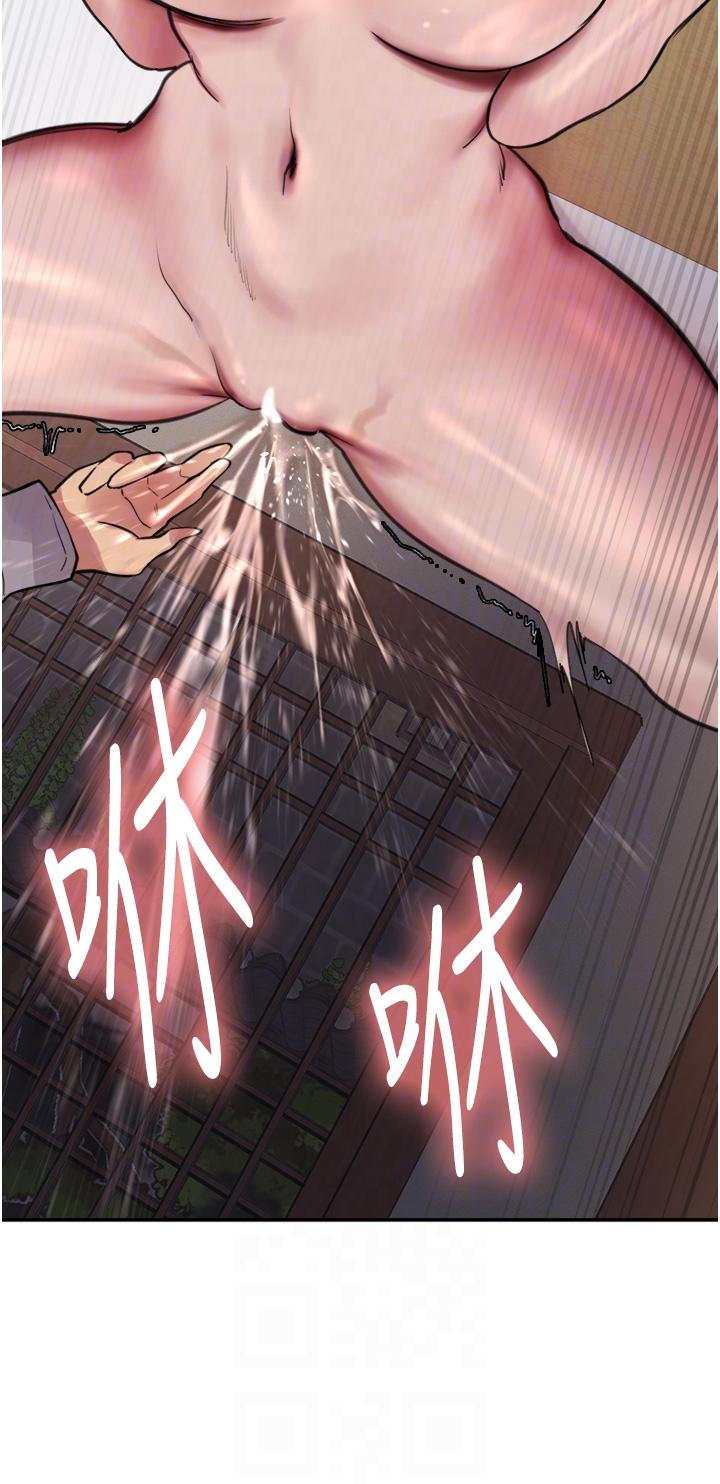 色輪眼 第67話-隨地撒尿的蕩婦 第28页