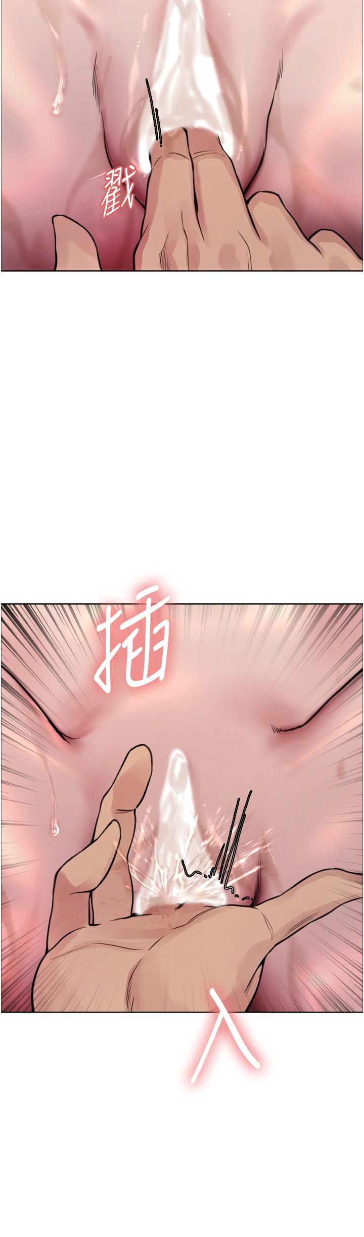 色輪眼 第67話-隨地撒尿的蕩婦 第25页