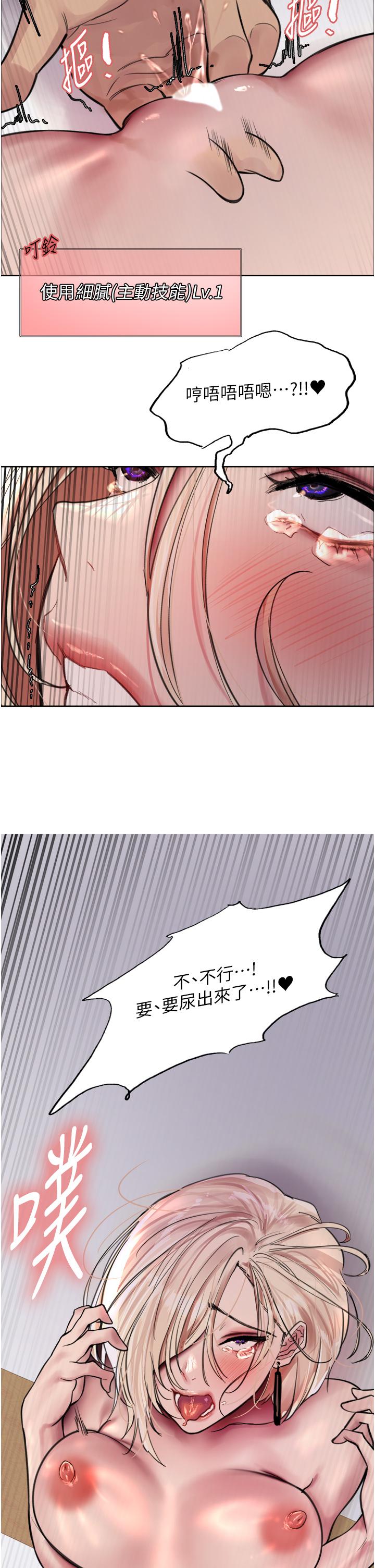 色輪眼 第67話-隨地撒尿的蕩婦 第27页
