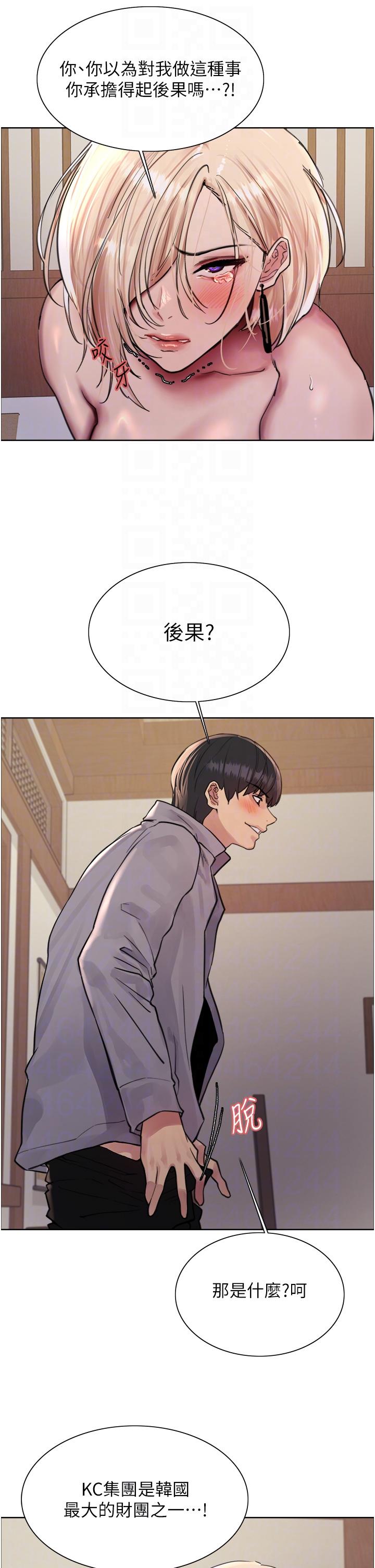 色輪眼 第67話-隨地撒尿的蕩婦 第32页