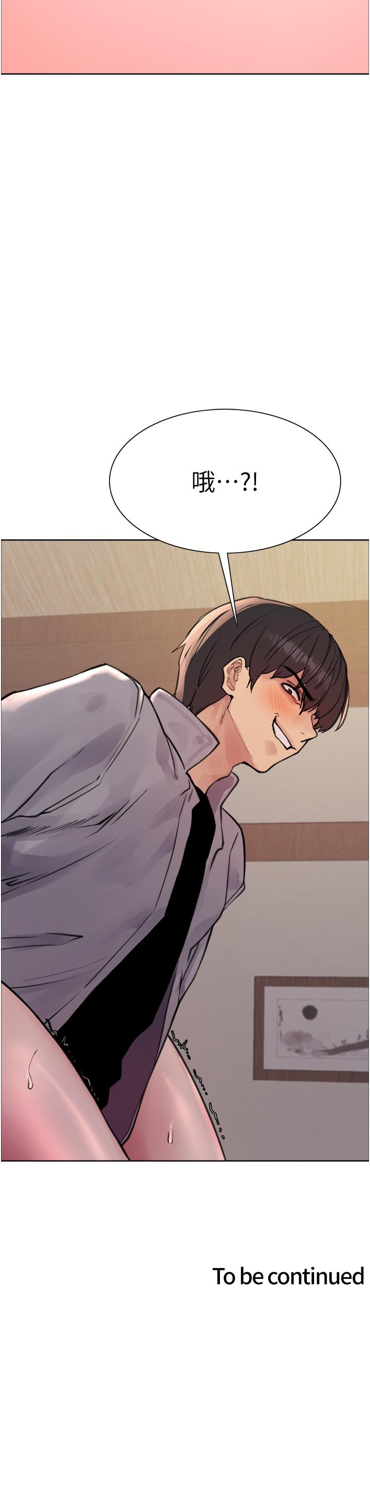 色輪眼 第67話-隨地撒尿的蕩婦 第39页