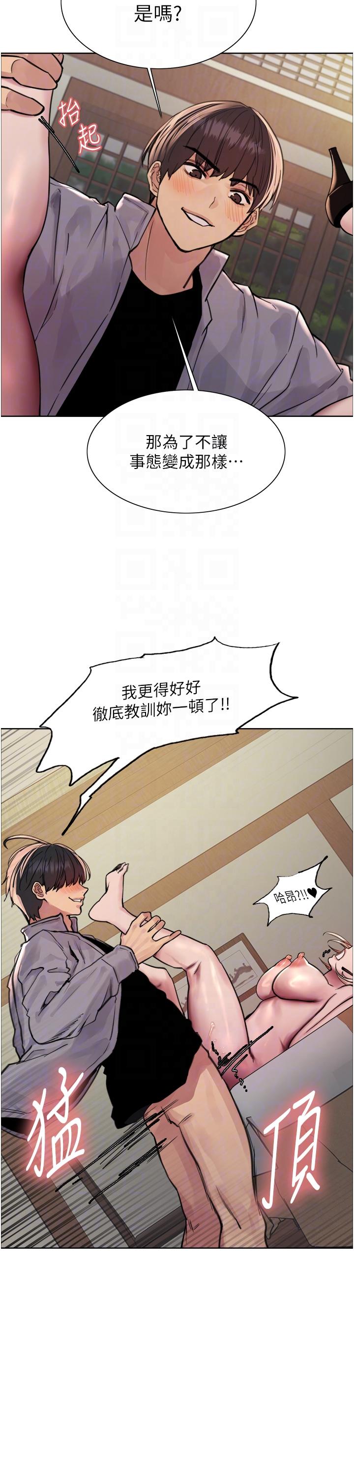 色輪眼 第68話-會長完全比不上你♥ 第10页