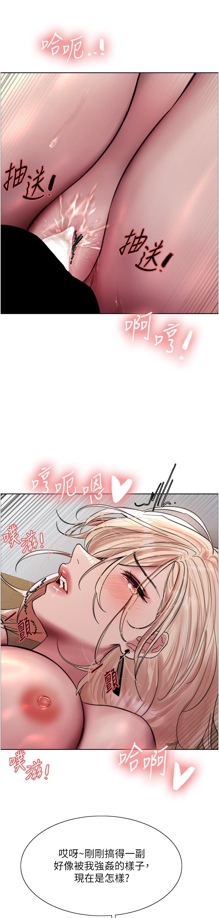色輪眼 第68話-會長完全比不上你♥ 第11页