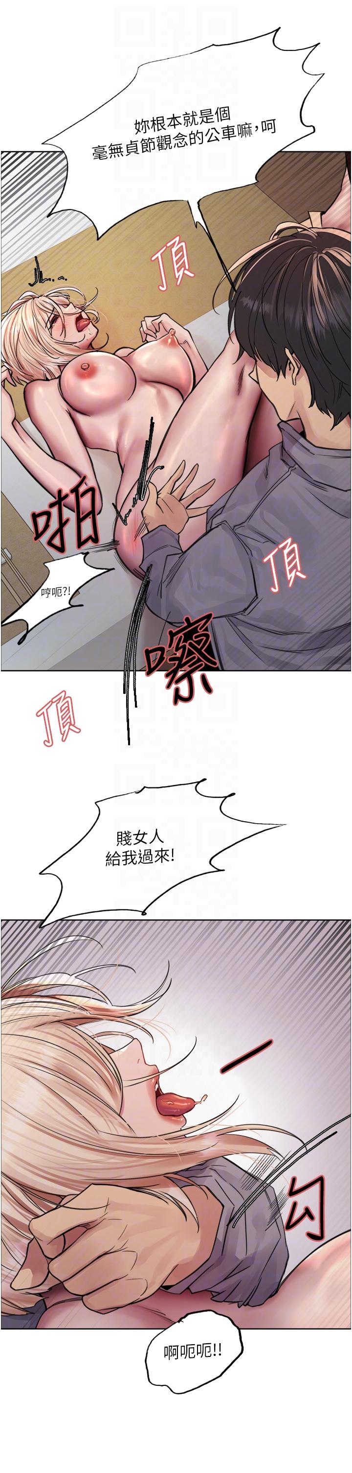 色輪眼 第68話-會長完全比不上你♥ 第14页