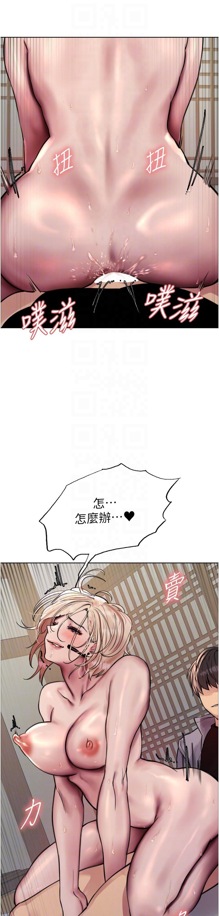 色輪眼 第68話-會長完全比不上你♥ 第34页
