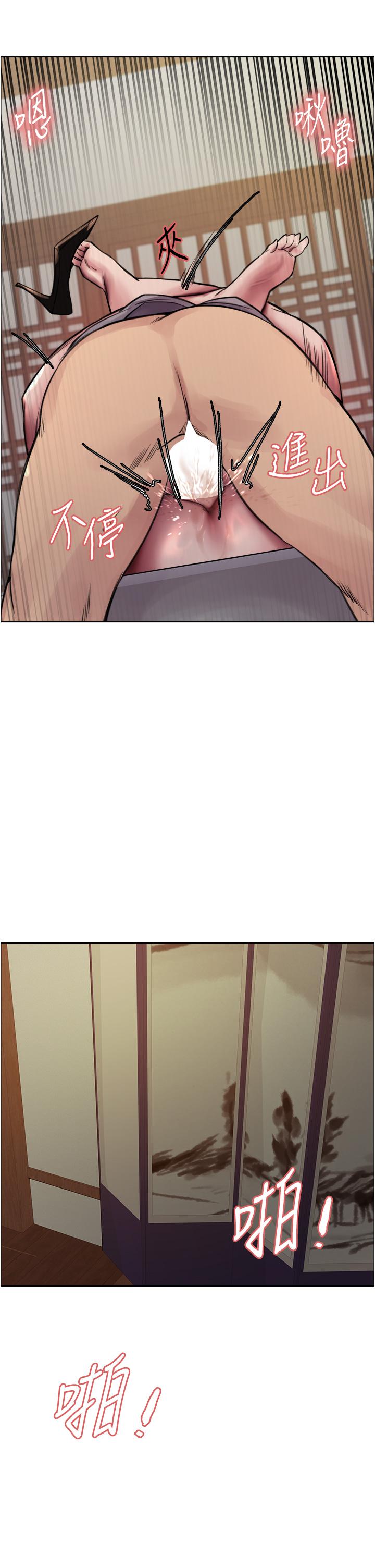 色輪眼 第68話-會長完全比不上你♥ 第33页