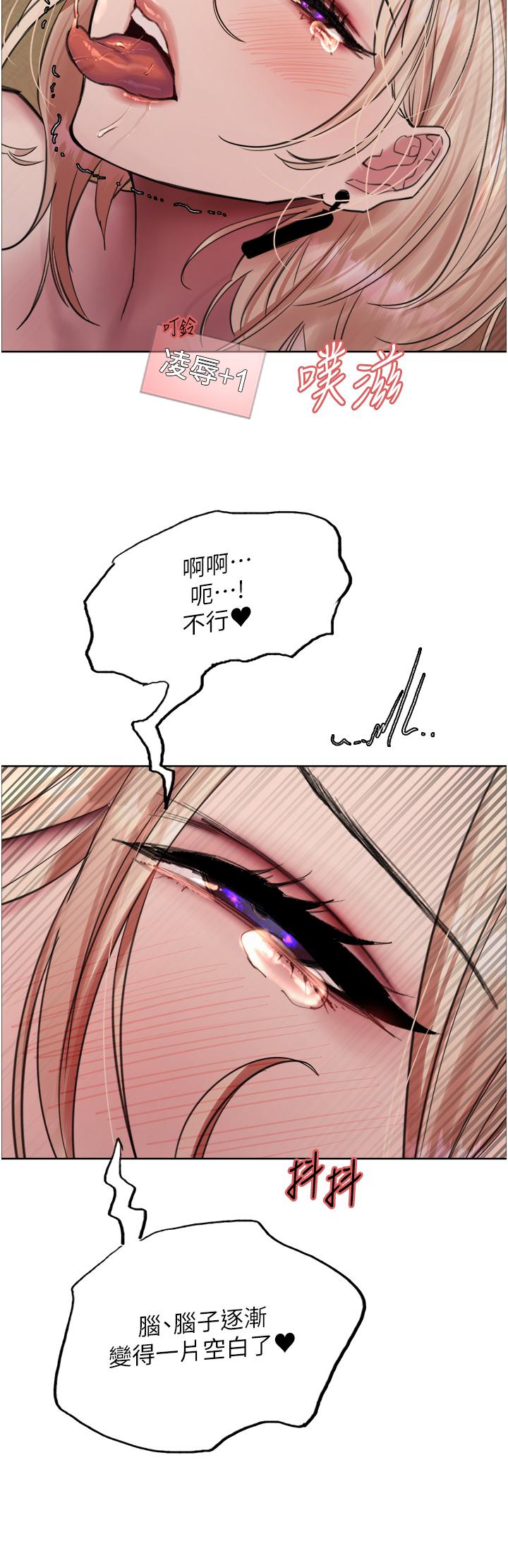 色輪眼 第68話-會長完全比不上你♥ 第29页