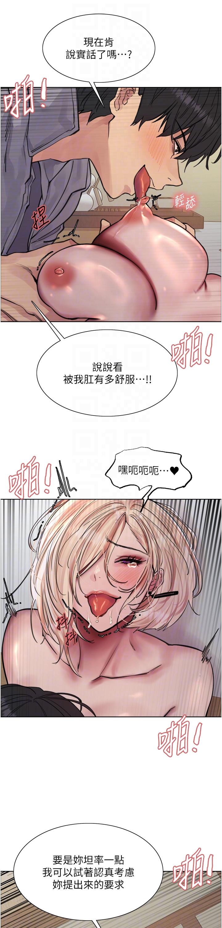 色輪眼 第68話-會長完全比不上你♥ 第30页