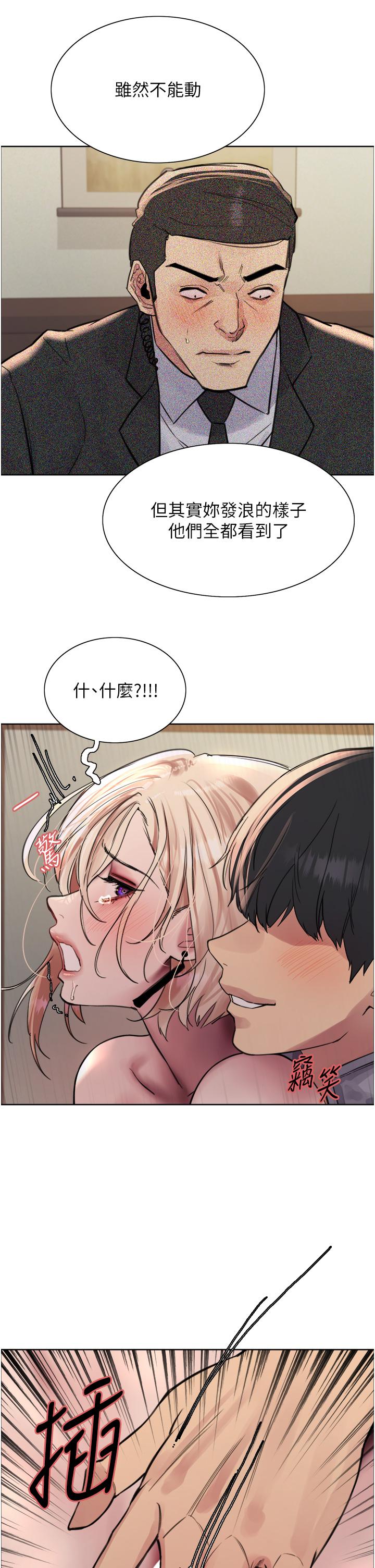色輪眼 第68話-會長完全比不上你♥ 第40页