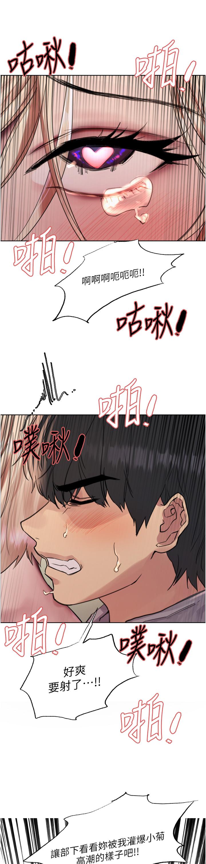 色輪眼 第68話-會長完全比不上你♥ 第43页